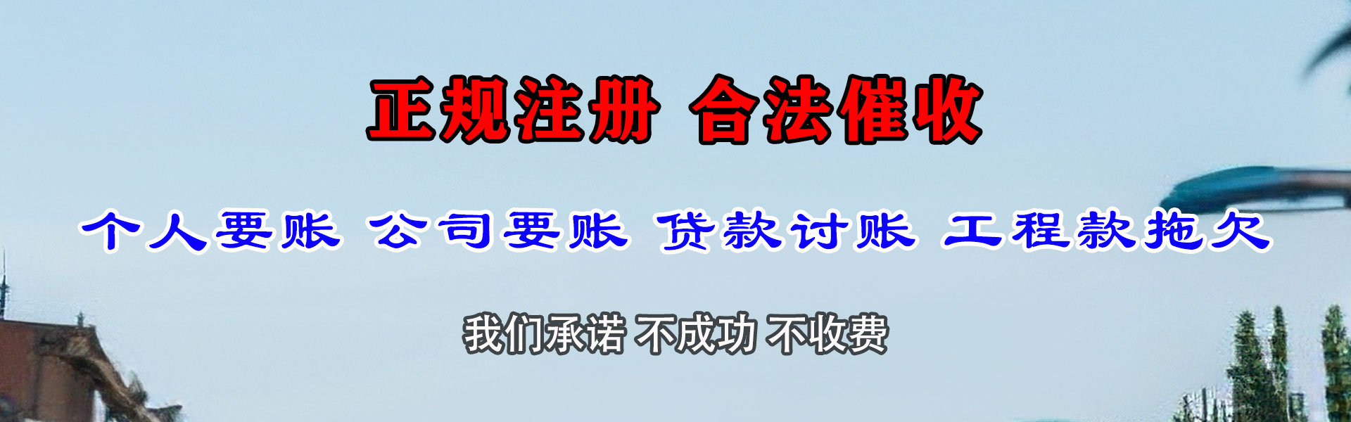 将乐讨债公司